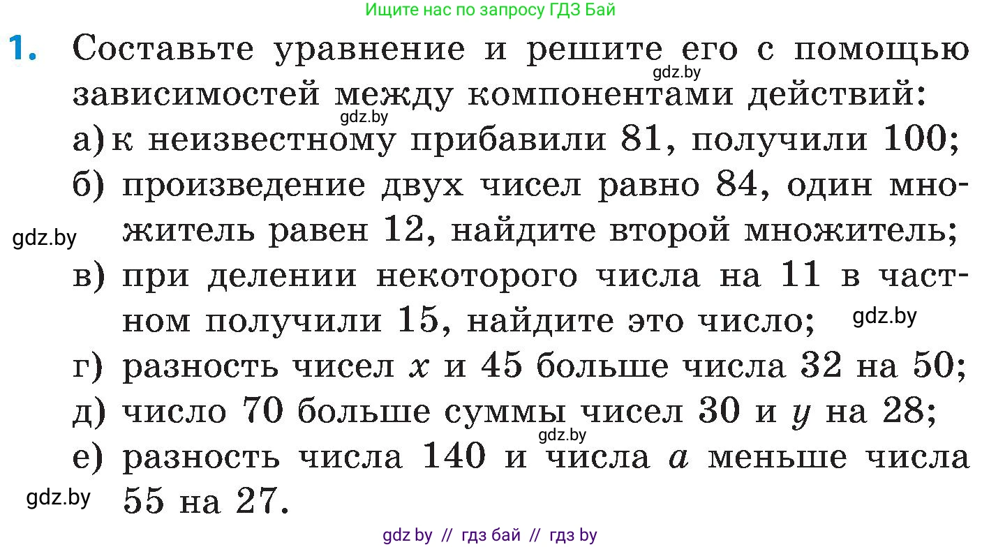 Математика, 5 класс Сборник задач, авторы: Пирютко Ольга Николаевна, Терешко Оксана Александровна, Герасимов Валерий Дмитриевич, издательство Адукацыя i выхаванне, Минск, 2019, белого цвета, страница 80, номер 1, Условие