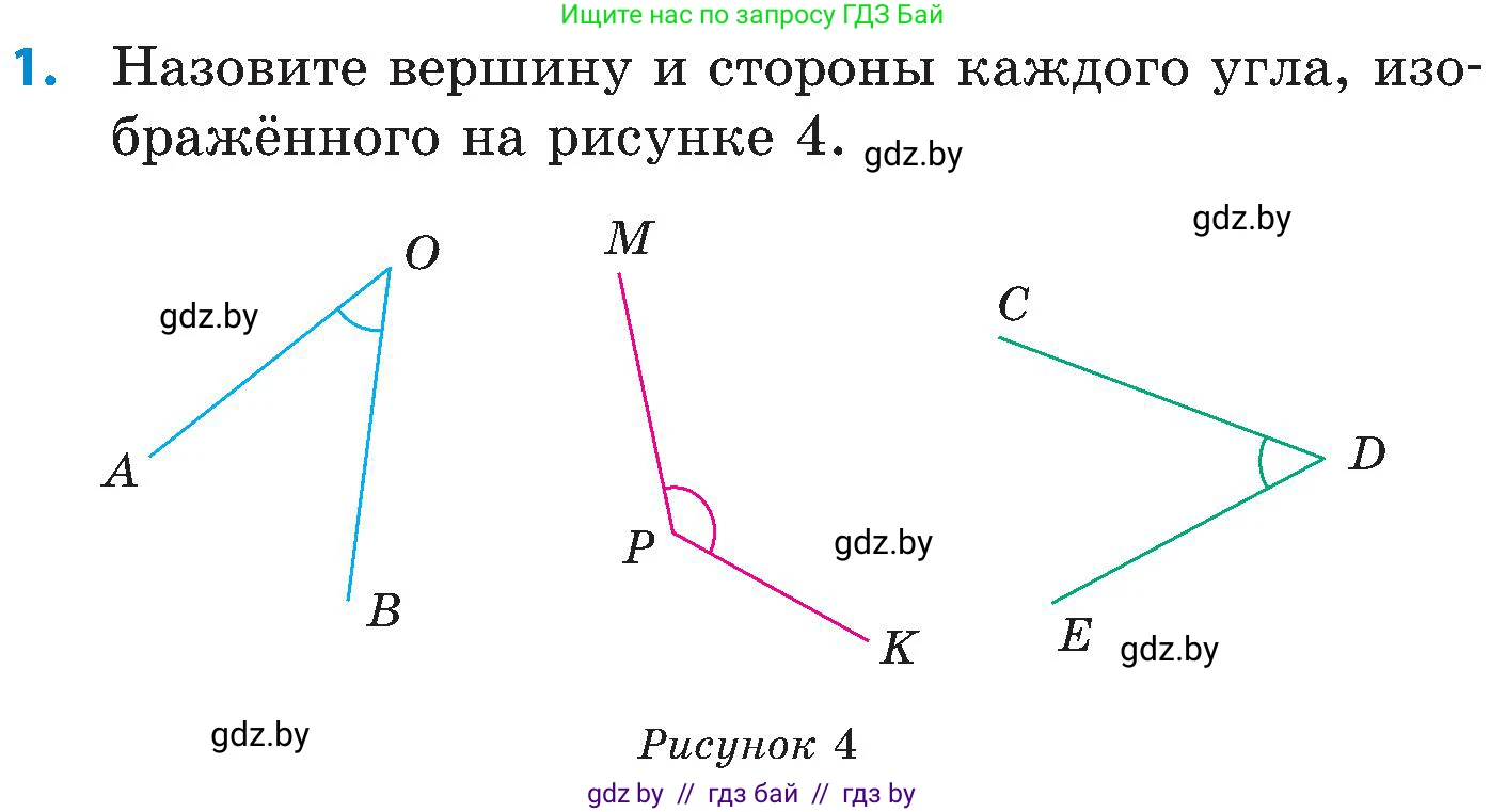 Математика, 5 класс Сборник задач, авторы: Пирютко Ольга Николаевна, Терешко Оксана Александровна, Герасимов Валерий Дмитриевич, издательство Адукацыя i выхаванне, Минск, 2019, белого цвета, страница 83, номер 1, Условие