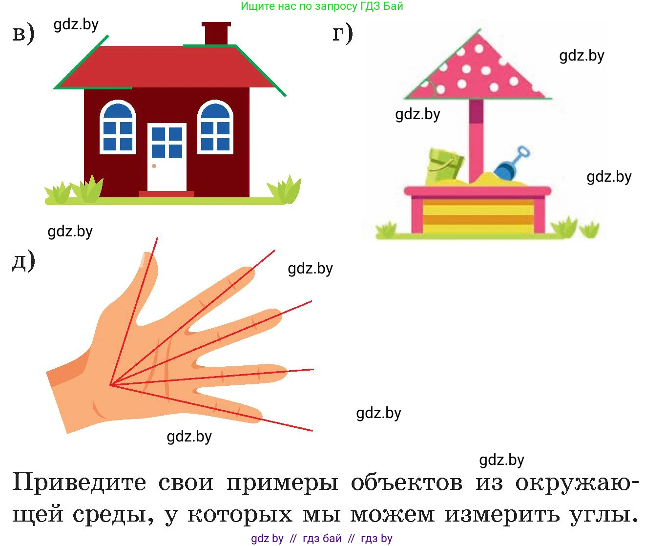 Математика, 5 класс Сборник задач, авторы: Пирютко Ольга Николаевна, Терешко Оксана Александровна, Герасимов Валерий Дмитриевич, издательство Адукацыя i выхаванне, Минск, 2019, белого цвета, страница 86, номер 16, Условие (продолжение 2)