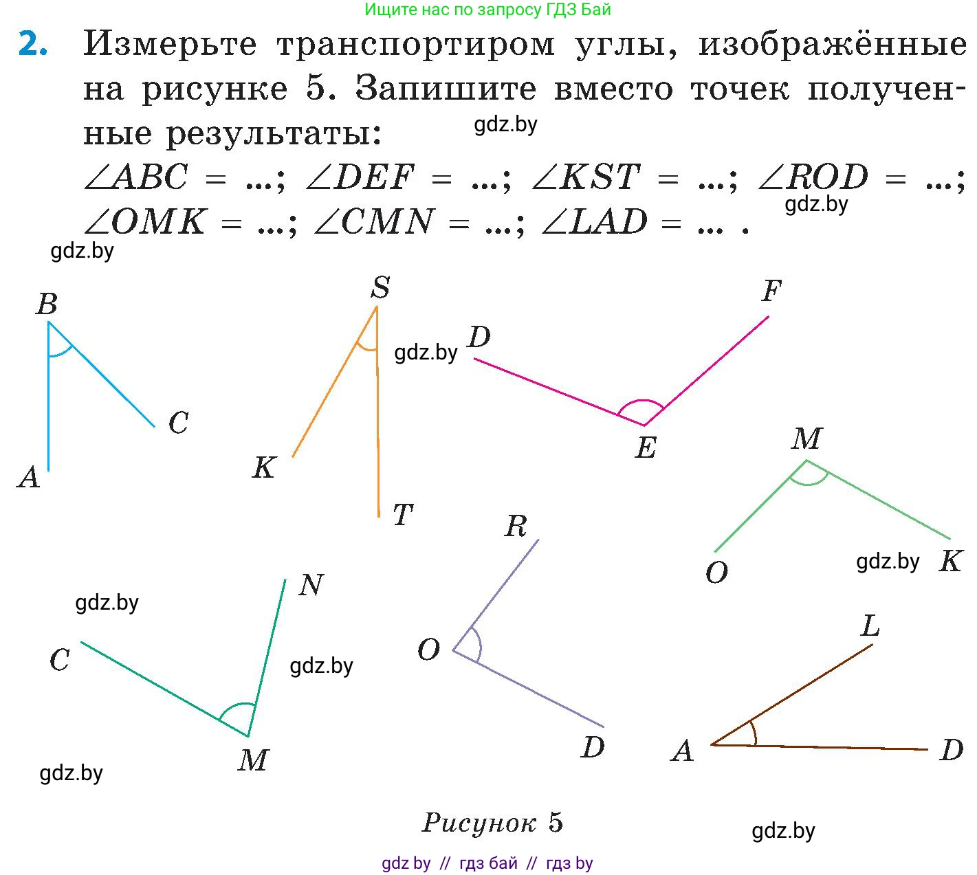 Математика, 5 класс Сборник задач, авторы: Пирютко Ольга Николаевна, Терешко Оксана Александровна, Герасимов Валерий Дмитриевич, издательство Адукацыя i выхаванне, Минск, 2019, белого цвета, страница 83, номер 2, Условие