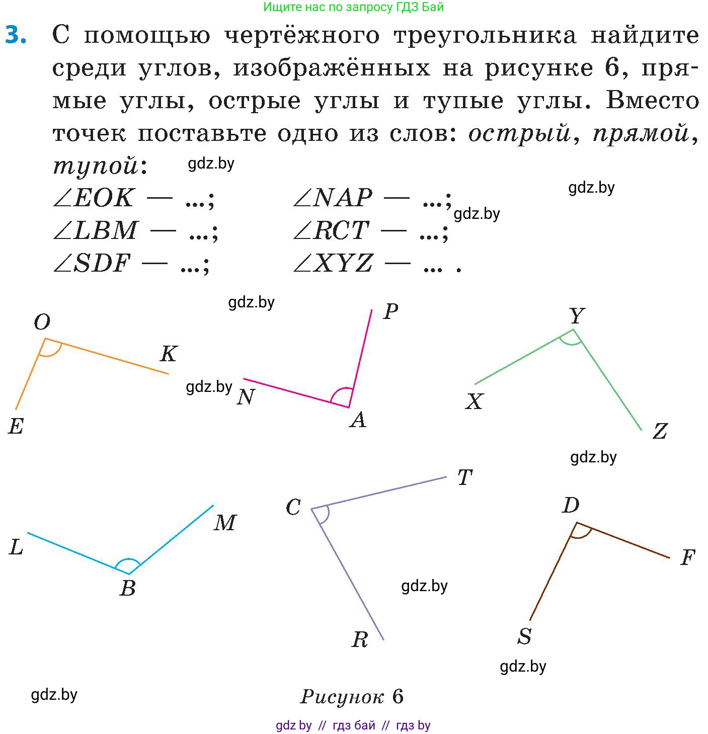 Математика, 5 класс Сборник задач, авторы: Пирютко Ольга Николаевна, Терешко Оксана Александровна, Герасимов Валерий Дмитриевич, издательство Адукацыя i выхаванне, Минск, 2019, белого цвета, страница 84, номер 3, Условие