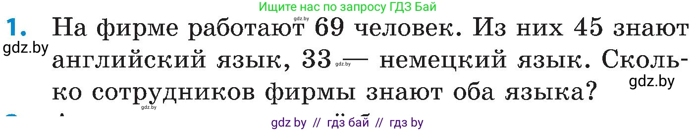 Математика, 5 класс Сборник задач, авторы: Пирютко Ольга Николаевна, Терешко Оксана Александровна, Герасимов Валерий Дмитриевич, издательство Адукацыя i выхаванне, Минск, 2019, белого цвета, страница 87, номер 1, Условие