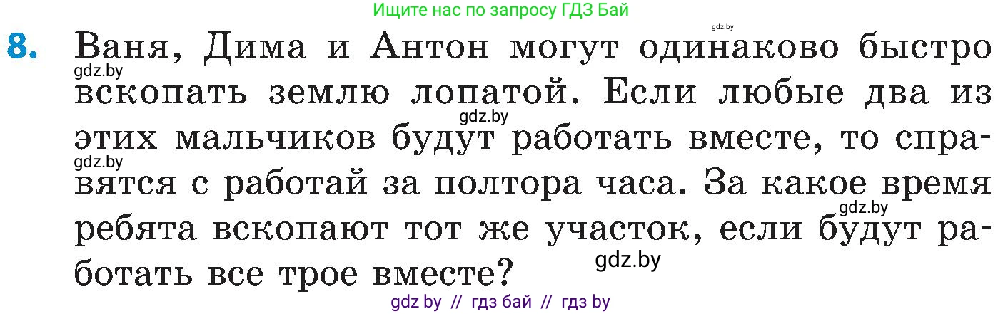 Математика, 5 класс Сборник задач, авторы: Пирютко Ольга Николаевна, Терешко Оксана Александровна, Герасимов Валерий Дмитриевич, издательство Адукацыя i выхаванне, Минск, 2019, белого цвета, страница 88, номер 8, Условие
