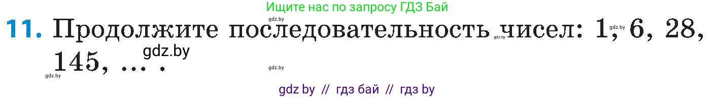 Математика, 5 класс Сборник задач, авторы: Пирютко Ольга Николаевна, Терешко Оксана Александровна, Герасимов Валерий Дмитриевич, издательство Адукацыя i выхаванне, Минск, 2019, белого цвета, страница 90, номер 11, Условие
