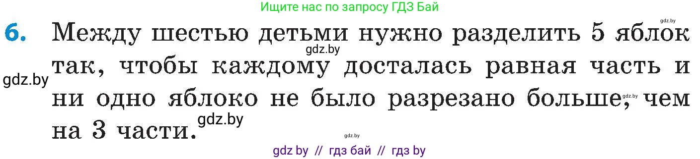 Математика, 5 класс Сборник задач, авторы: Пирютко Ольга Николаевна, Терешко Оксана Александровна, Герасимов Валерий Дмитриевич, издательство Адукацыя i выхаванне, Минск, 2019, белого цвета, страница 90, номер 6, Условие