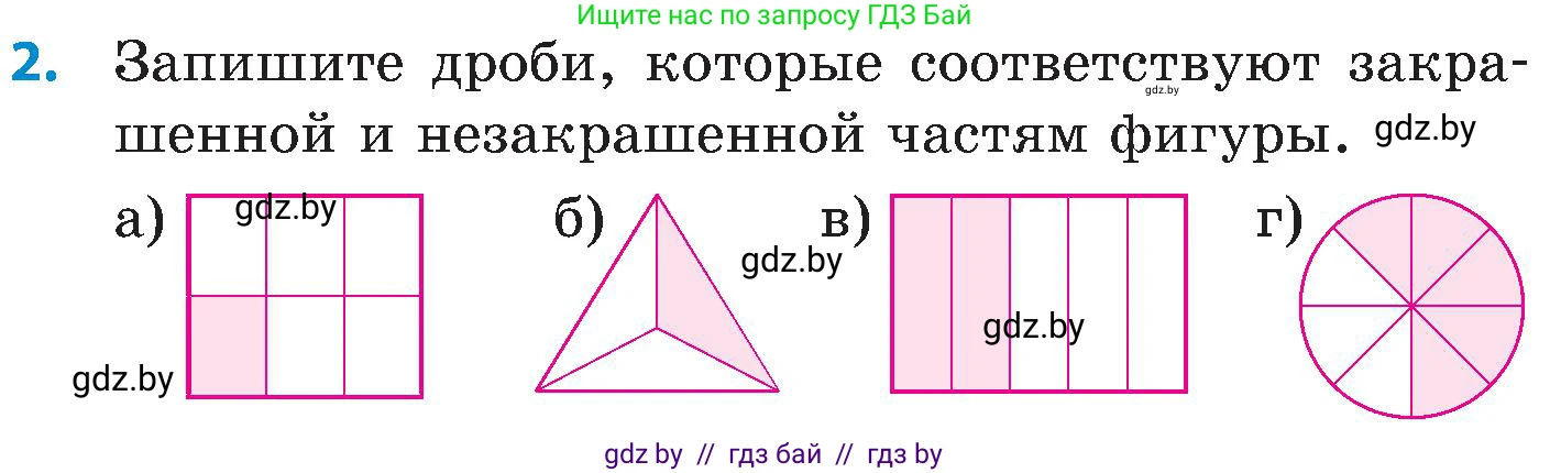 Математика, 5 класс Сборник задач, авторы: Пирютко Ольга Николаевна, Терешко Оксана Александровна, Герасимов Валерий Дмитриевич, издательство Адукацыя i выхаванне, Минск, 2019, белого цвета, страница 94, номер 2, Условие