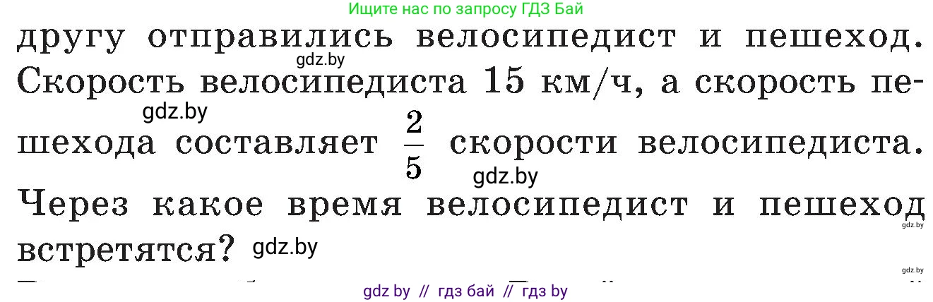 Математика, 5 класс Сборник задач, авторы: Пирютко Ольга Николаевна, Терешко Оксана Александровна, Герасимов Валерий Дмитриевич, издательство Адукацыя i выхаванне, Минск, 2019, белого цвета, страница 99, номер 21, Условие (продолжение 2)