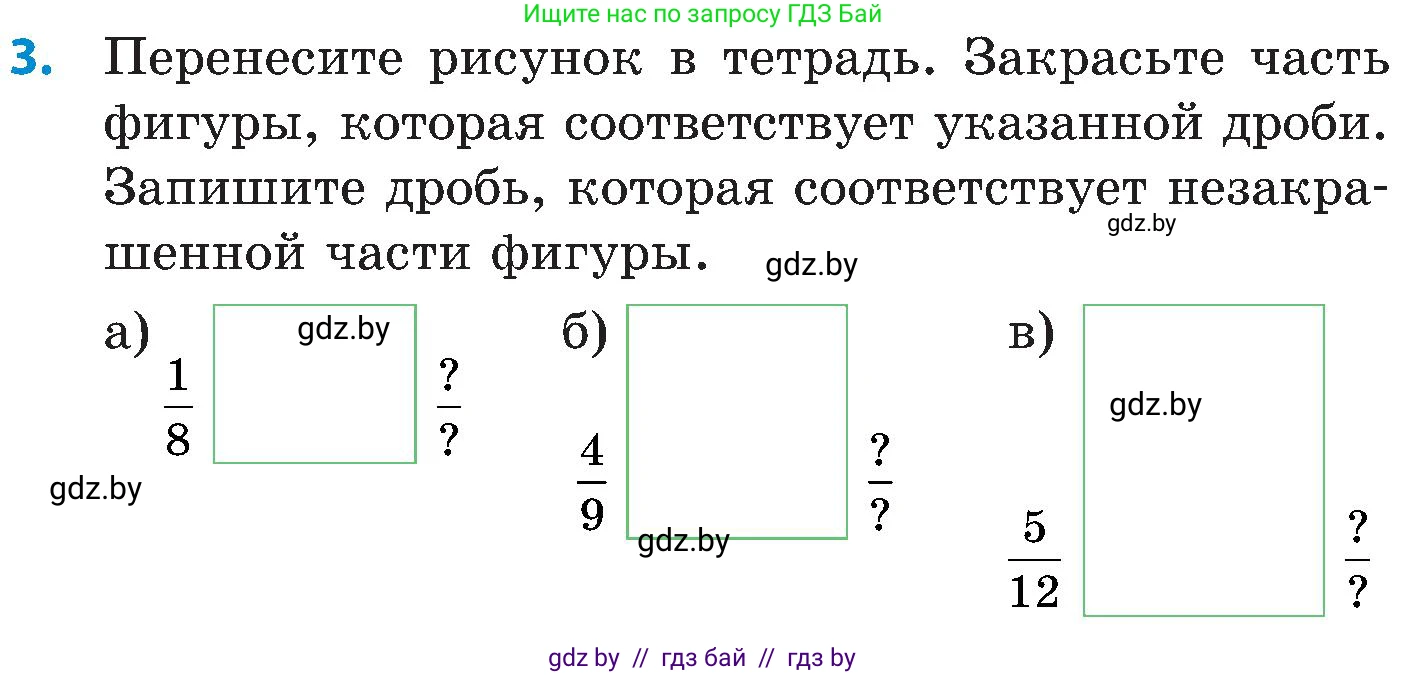 Математика, 5 класс Сборник задач, авторы: Пирютко Ольга Николаевна, Терешко Оксана Александровна, Герасимов Валерий Дмитриевич, издательство Адукацыя i выхаванне, Минск, 2019, белого цвета, страница 94, номер 3, Условие