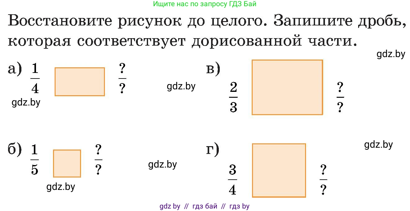 Математика, 5 класс Сборник задач, авторы: Пирютко Ольга Николаевна, Терешко Оксана Александровна, Герасимов Валерий Дмитриевич, издательство Адукацыя i выхаванне, Минск, 2019, белого цвета, страница 94, номер 4, Условие (продолжение 2)