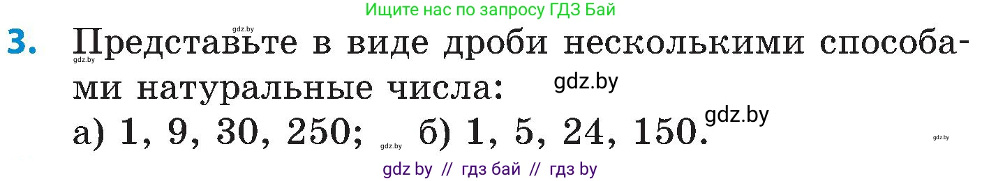 Математика, 5 класс Сборник задач, авторы: Пирютко Ольга Николаевна, Терешко Оксана Александровна, Герасимов Валерий Дмитриевич, издательство Адукацыя i выхаванне, Минск, 2019, белого цвета, страница 100, номер 3, Условие