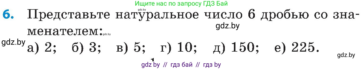 Математика, 5 класс Сборник задач, авторы: Пирютко Ольга Николаевна, Терешко Оксана Александровна, Герасимов Валерий Дмитриевич, издательство Адукацыя i выхаванне, Минск, 2019, белого цвета, страница 101, номер 6, Условие