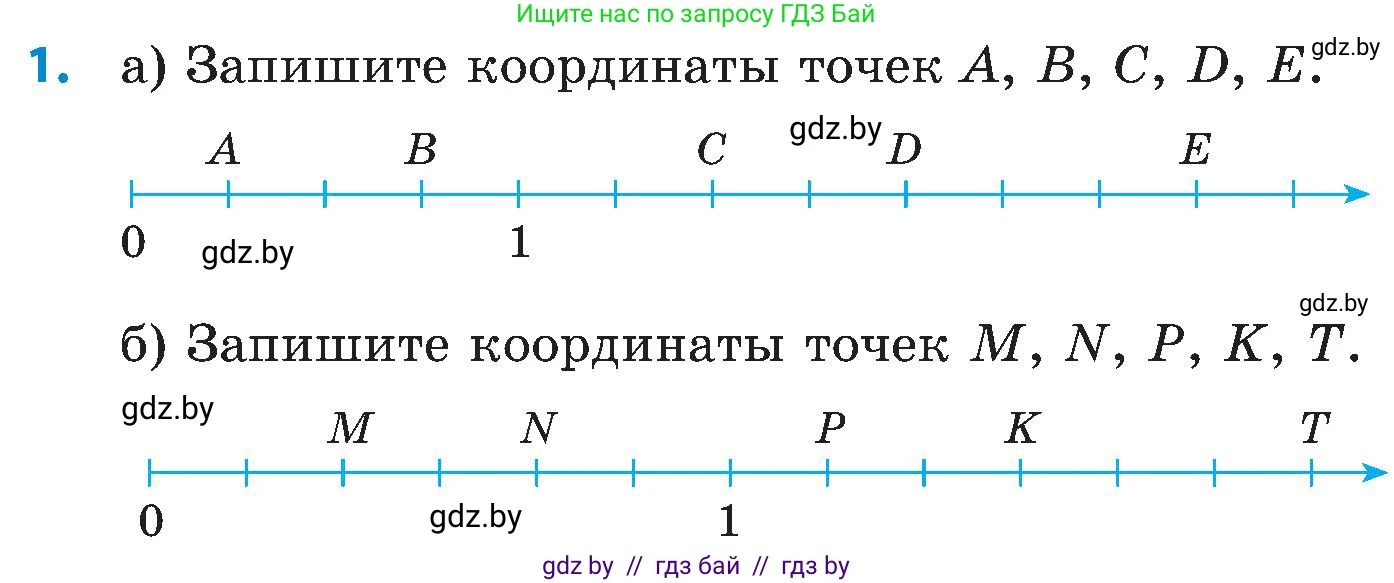 Математика, 5 класс Сборник задач, авторы: Пирютко Ольга Николаевна, Терешко Оксана Александровна, Герасимов Валерий Дмитриевич, издательство Адукацыя i выхаванне, Минск, 2019, белого цвета, страница 105, номер 1, Условие