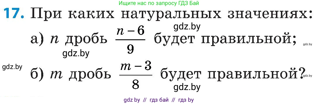 Математика, 5 класс Сборник задач, авторы: Пирютко Ольга Николаевна, Терешко Оксана Александровна, Герасимов Валерий Дмитриевич, издательство Адукацыя i выхаванне, Минск, 2019, белого цвета, страница 108, номер 17, Условие