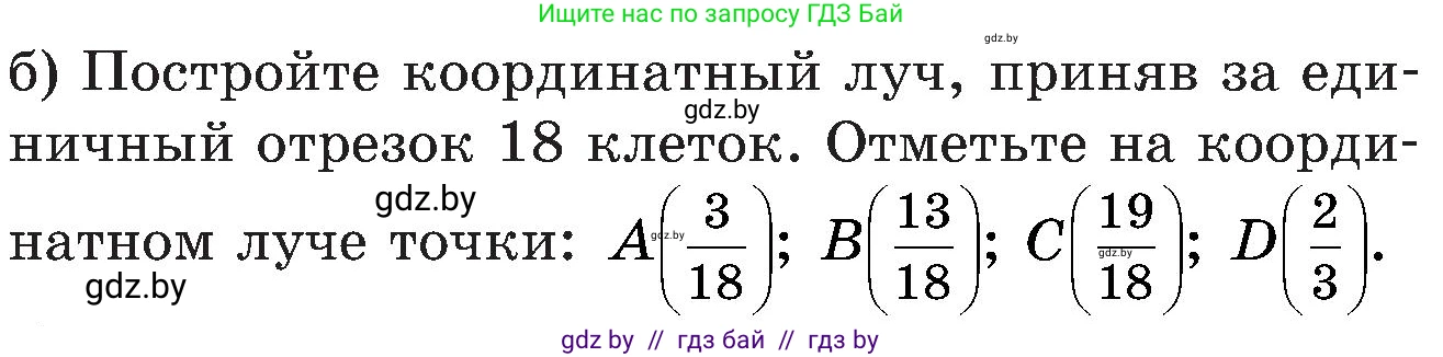 Математика, 5 класс Сборник задач, авторы: Пирютко Ольга Николаевна, Терешко Оксана Александровна, Герасимов Валерий Дмитриевич, издательство Адукацыя i выхаванне, Минск, 2019, белого цвета, страница 105, номер 2, Условие (продолжение 2)