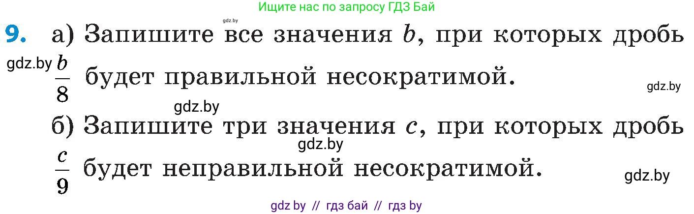 Математика, 5 класс Сборник задач, авторы: Пирютко Ольга Николаевна, Терешко Оксана Александровна, Герасимов Валерий Дмитриевич, издательство Адукацыя i выхаванне, Минск, 2019, белого цвета, страница 107, номер 9, Условие
