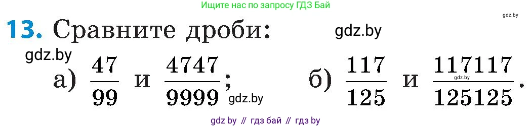 Математика, 5 класс Сборник задач, авторы: Пирютко Ольга Николаевна, Терешко Оксана Александровна, Герасимов Валерий Дмитриевич, издательство Адукацыя i выхаванне, Минск, 2019, белого цвета, страница 111, номер 13, Условие