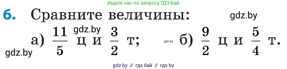 Математика, 5 класс Сборник задач, авторы: Пирютко Ольга Николаевна, Терешко Оксана Александровна, Герасимов Валерий Дмитриевич, издательство Адукацыя i выхаванне, Минск, 2019, белого цвета, страница 109, номер 6, Условие