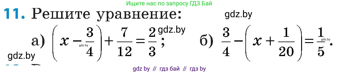 Математика, 5 класс Сборник задач, авторы: Пирютко Ольга Николаевна, Терешко Оксана Александровна, Герасимов Валерий Дмитриевич, издательство Адукацыя i выхаванне, Минск, 2019, белого цвета, страница 113, номер 11, Условие