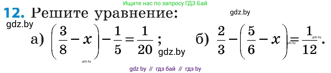 Математика, 5 класс Сборник задач, авторы: Пирютко Ольга Николаевна, Терешко Оксана Александровна, Герасимов Валерий Дмитриевич, издательство Адукацыя i выхаванне, Минск, 2019, белого цвета, страница 113, номер 12, Условие
