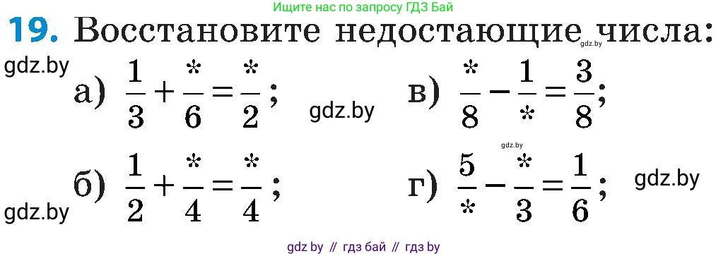 Математика, 5 класс Сборник задач, авторы: Пирютко Ольга Николаевна, Терешко Оксана Александровна, Герасимов Валерий Дмитриевич, издательство Адукацыя i выхаванне, Минск, 2019, белого цвета, страница 114, номер 19, Условие
