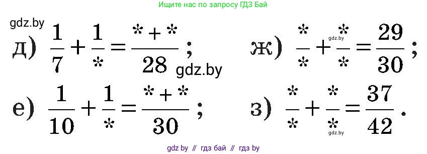 Математика, 5 класс Сборник задач, авторы: Пирютко Ольга Николаевна, Терешко Оксана Александровна, Герасимов Валерий Дмитриевич, издательство Адукацыя i выхаванне, Минск, 2019, белого цвета, страница 114, номер 19, Условие (продолжение 2)