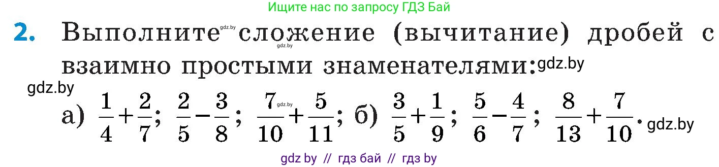 Математика, 5 класс Сборник задач, авторы: Пирютко Ольга Николаевна, Терешко Оксана Александровна, Герасимов Валерий Дмитриевич, издательство Адукацыя i выхаванне, Минск, 2019, белого цвета, страница 111, номер 2, Условие