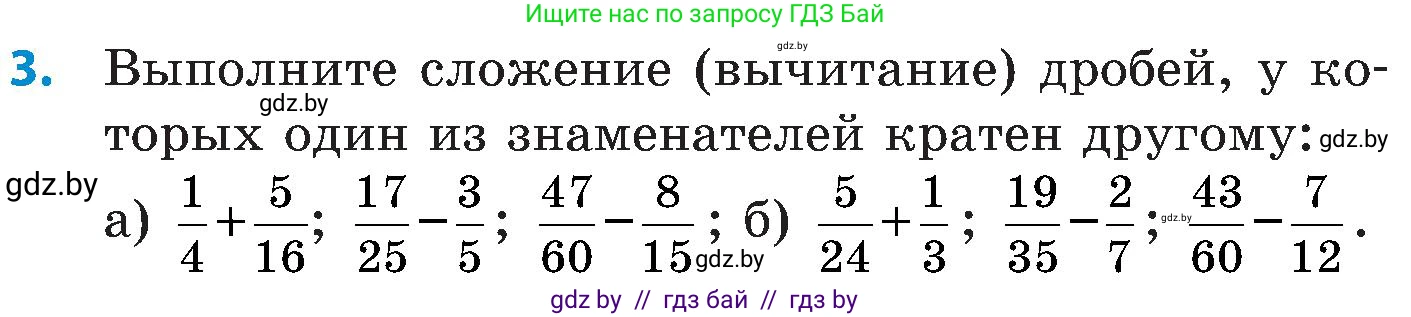 Математика, 5 класс Сборник задач, авторы: Пирютко Ольга Николаевна, Терешко Оксана Александровна, Герасимов Валерий Дмитриевич, издательство Адукацыя i выхаванне, Минск, 2019, белого цвета, страница 112, номер 3, Условие