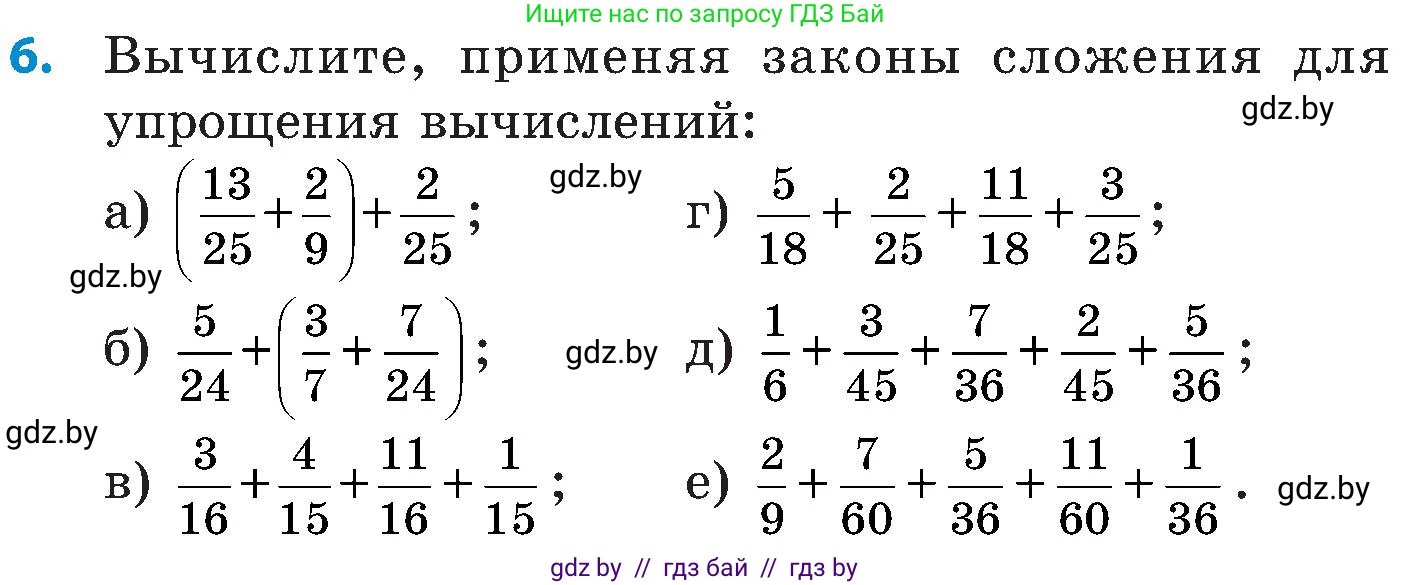 Математика, 5 класс Сборник задач, авторы: Пирютко Ольга Николаевна, Терешко Оксана Александровна, Герасимов Валерий Дмитриевич, издательство Адукацыя i выхаванне, Минск, 2019, белого цвета, страница 112, номер 6, Условие