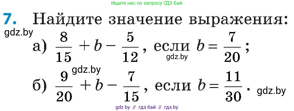 Математика, 5 класс Сборник задач, авторы: Пирютко Ольга Николаевна, Терешко Оксана Александровна, Герасимов Валерий Дмитриевич, издательство Адукацыя i выхаванне, Минск, 2019, белого цвета, страница 112, номер 7, Условие