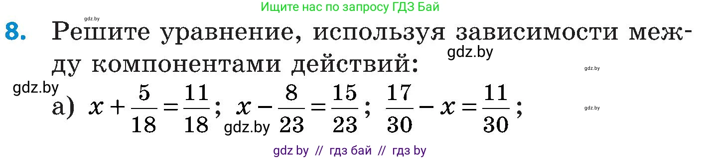 Математика, 5 класс Сборник задач, авторы: Пирютко Ольга Николаевна, Терешко Оксана Александровна, Герасимов Валерий Дмитриевич, издательство Адукацыя i выхаванне, Минск, 2019, белого цвета, страница 112, номер 8, Условие