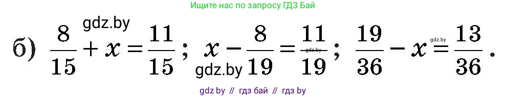 Математика, 5 класс Сборник задач, авторы: Пирютко Ольга Николаевна, Терешко Оксана Александровна, Герасимов Валерий Дмитриевич, издательство Адукацыя i выхаванне, Минск, 2019, белого цвета, страница 112, номер 8, Условие (продолжение 2)