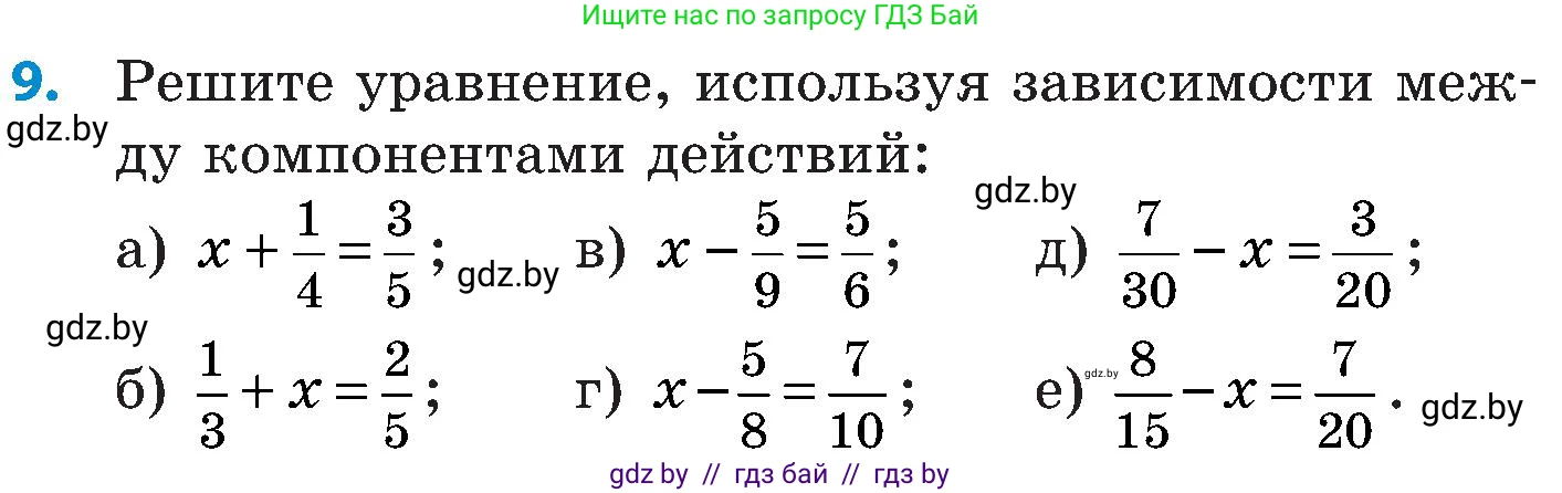 Математика, 5 класс Сборник задач, авторы: Пирютко Ольга Николаевна, Терешко Оксана Александровна, Герасимов Валерий Дмитриевич, издательство Адукацыя i выхаванне, Минск, 2019, белого цвета, страница 113, номер 9, Условие