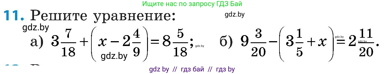 Математика, 5 класс Сборник задач, авторы: Пирютко Ольга Николаевна, Терешко Оксана Александровна, Герасимов Валерий Дмитриевич, издательство Адукацыя i выхаванне, Минск, 2019, белого цвета, страница 117, номер 11, Условие