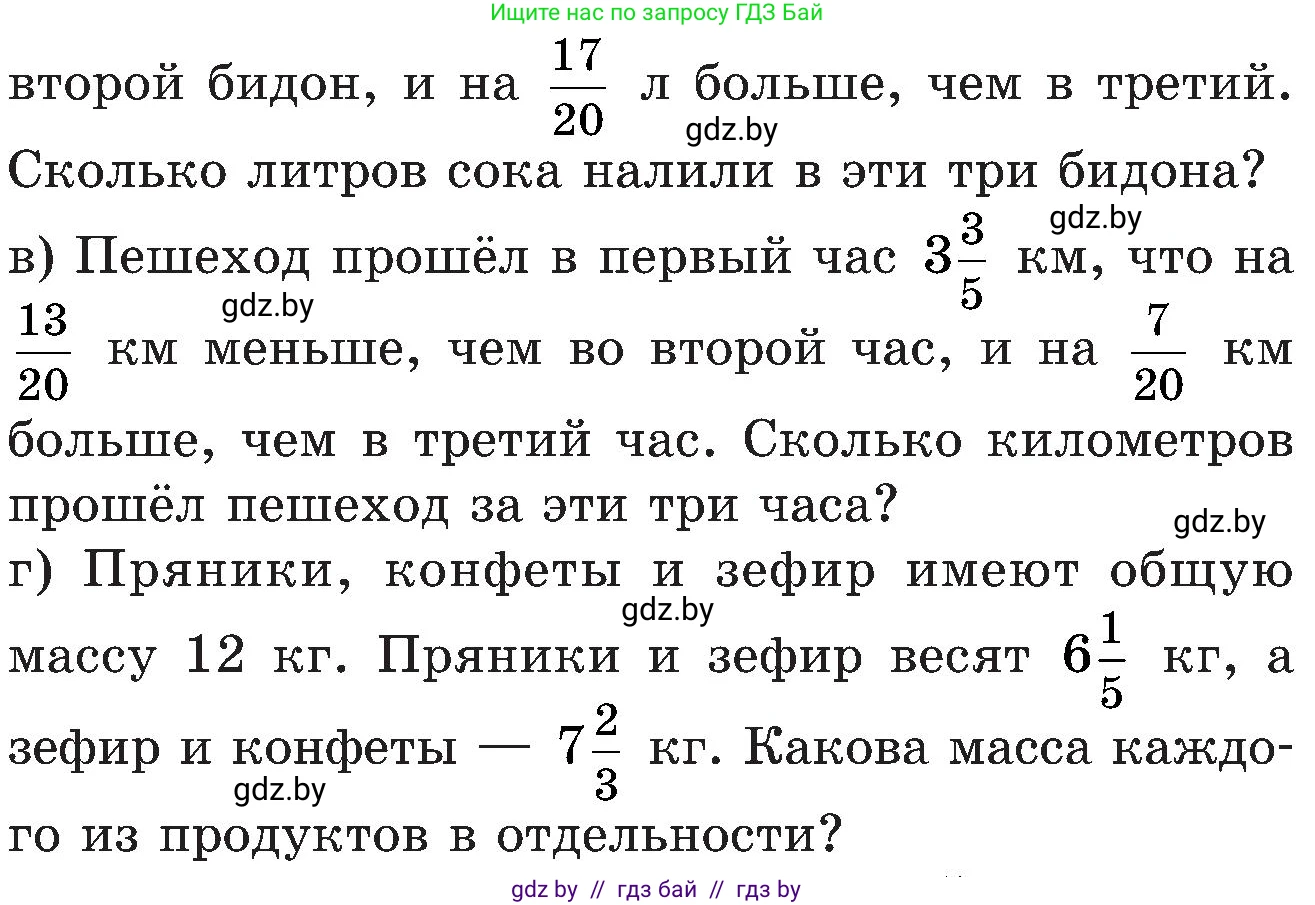 Математика, 5 класс Сборник задач, авторы: Пирютко Ольга Николаевна, Терешко Оксана Александровна, Герасимов Валерий Дмитриевич, издательство Адукацыя i выхаванне, Минск, 2019, белого цвета, страница 117, номер 13, Условие (продолжение 2)