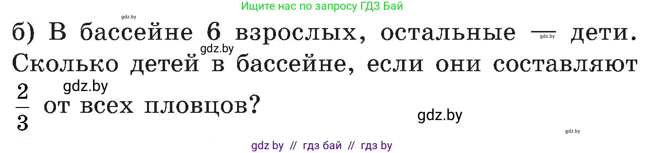 Математика, 5 класс Сборник задач, авторы: Пирютко Ольга Николаевна, Терешко Оксана Александровна, Герасимов Валерий Дмитриевич, издательство Адукацыя i выхаванне, Минск, 2019, белого цвета, страница 118, номер 16, Условие (продолжение 2)