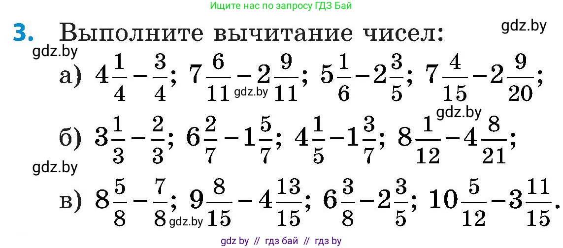 Математика, 5 класс Сборник задач, авторы: Пирютко Ольга Николаевна, Терешко Оксана Александровна, Герасимов Валерий Дмитриевич, издательство Адукацыя i выхаванне, Минск, 2019, белого цвета, страница 116, номер 3, Условие
