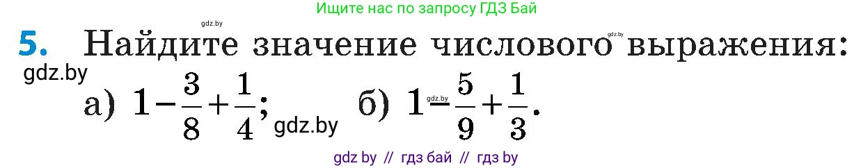 Математика, 5 класс Сборник задач, авторы: Пирютко Ольга Николаевна, Терешко Оксана Александровна, Герасимов Валерий Дмитриевич, издательство Адукацыя i выхаванне, Минск, 2019, белого цвета, страница 116, номер 5, Условие