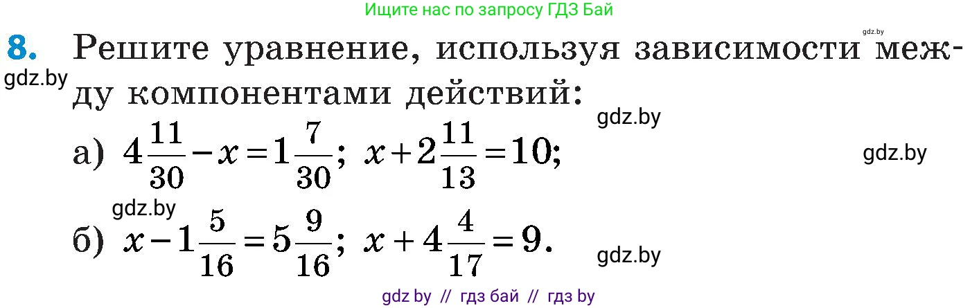 Математика, 5 класс Сборник задач, авторы: Пирютко Ольга Николаевна, Терешко Оксана Александровна, Герасимов Валерий Дмитриевич, издательство Адукацыя i выхаванне, Минск, 2019, белого цвета, страница 117, номер 8, Условие