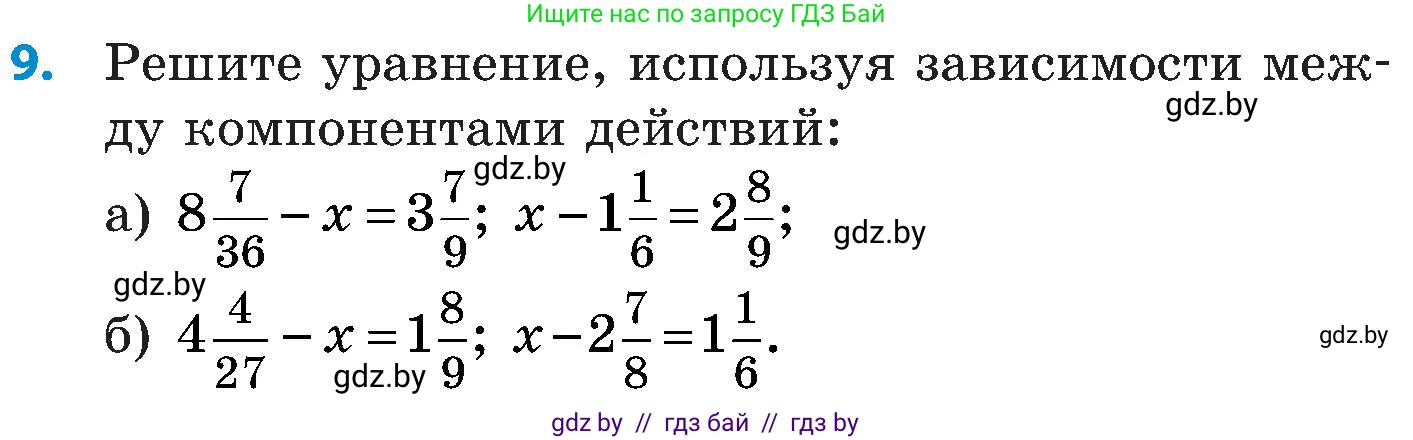 Математика, 5 класс Сборник задач, авторы: Пирютко Ольга Николаевна, Терешко Оксана Александровна, Герасимов Валерий Дмитриевич, издательство Адукацыя i выхаванне, Минск, 2019, белого цвета, страница 117, номер 9, Условие