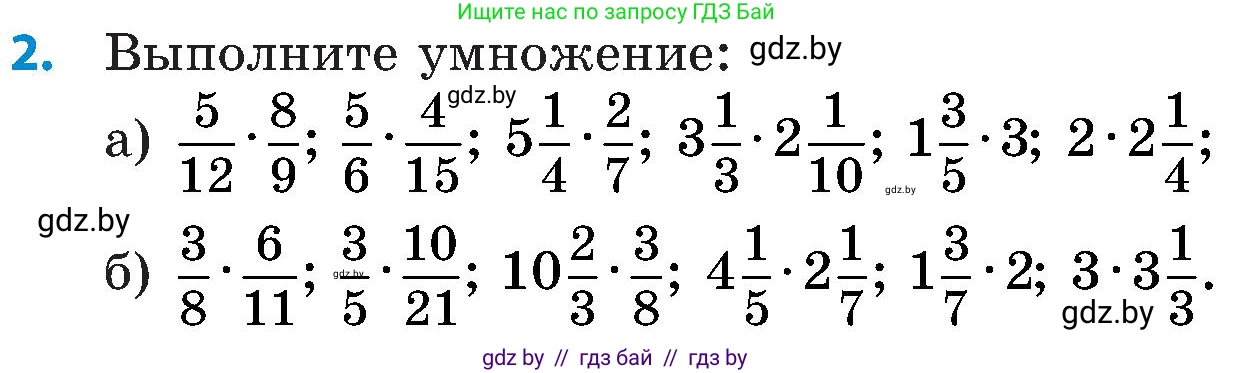 Математика, 5 класс Сборник задач, авторы: Пирютко Ольга Николаевна, Терешко Оксана Александровна, Герасимов Валерий Дмитриевич, издательство Адукацыя i выхаванне, Минск, 2019, белого цвета, страница 119, номер 2, Условие
