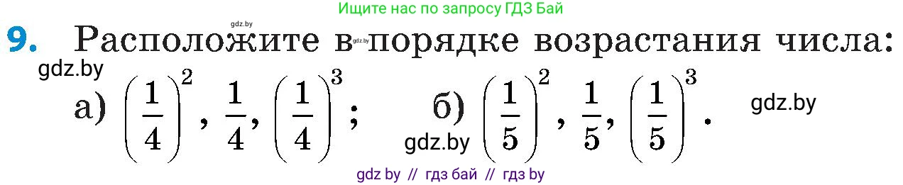 Математика, 5 класс Сборник задач, авторы: Пирютко Ольга Николаевна, Терешко Оксана Александровна, Герасимов Валерий Дмитриевич, издательство Адукацыя i выхаванне, Минск, 2019, белого цвета, страница 120, номер 9, Условие