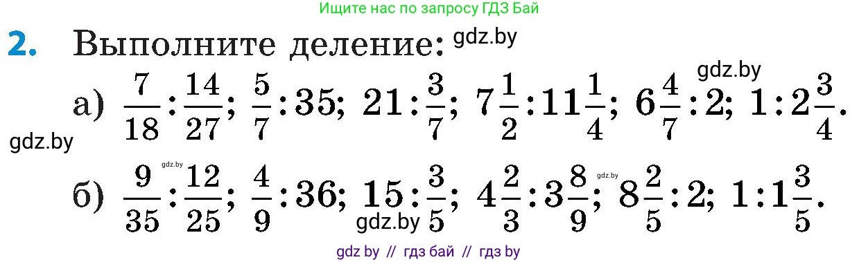 Математика, 5 класс Сборник задач, авторы: Пирютко Ольга Николаевна, Терешко Оксана Александровна, Герасимов Валерий Дмитриевич, издательство Адукацыя i выхаванне, Минск, 2019, белого цвета, страница 123, номер 2, Условие
