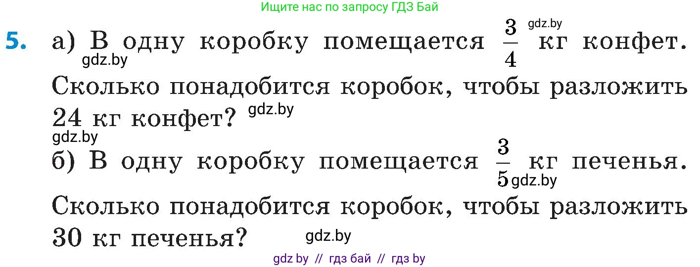 Математика, 5 класс Сборник задач, авторы: Пирютко Ольга Николаевна, Терешко Оксана Александровна, Герасимов Валерий Дмитриевич, издательство Адукацыя i выхаванне, Минск, 2019, белого цвета, страница 123, номер 5, Условие