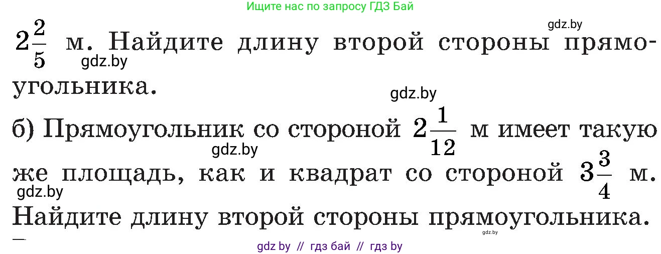 Математика, 5 класс Сборник задач, авторы: Пирютко Ольга Николаевна, Терешко Оксана Александровна, Герасимов Валерий Дмитриевич, издательство Адукацыя i выхаванне, Минск, 2019, белого цвета, страница 123, номер 7, Условие (продолжение 2)