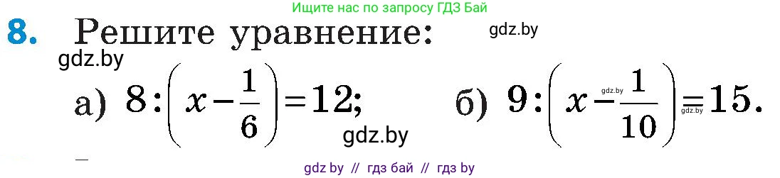Математика, 5 класс Сборник задач, авторы: Пирютко Ольга Николаевна, Терешко Оксана Александровна, Герасимов Валерий Дмитриевич, издательство Адукацыя i выхаванне, Минск, 2019, белого цвета, страница 124, номер 8, Условие