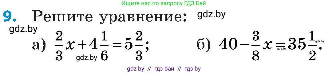 Математика, 5 класс Сборник задач, авторы: Пирютко Ольга Николаевна, Терешко Оксана Александровна, Герасимов Валерий Дмитриевич, издательство Адукацыя i выхаванне, Минск, 2019, белого цвета, страница 124, номер 9, Условие
