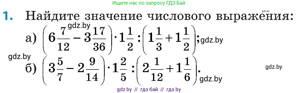 Математика, 5 класс Сборник задач, авторы: Пирютко Ольга Николаевна, Терешко Оксана Александровна, Герасимов Валерий Дмитриевич, издательство Адукацыя i выхаванне, Минск, 2019, белого цвета, страница 126, номер 1, Условие