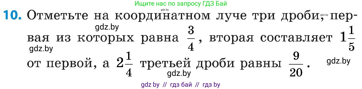 Математика, 5 класс Сборник задач, авторы: Пирютко Ольга Николаевна, Терешко Оксана Александровна, Герасимов Валерий Дмитриевич, издательство Адукацыя i выхаванне, Минск, 2019, белого цвета, страница 127, номер 10, Условие