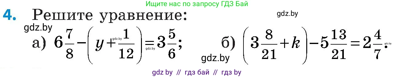 Математика, 5 класс Сборник задач, авторы: Пирютко Ольга Николаевна, Терешко Оксана Александровна, Герасимов Валерий Дмитриевич, издательство Адукацыя i выхаванне, Минск, 2019, белого цвета, страница 126, номер 4, Условие