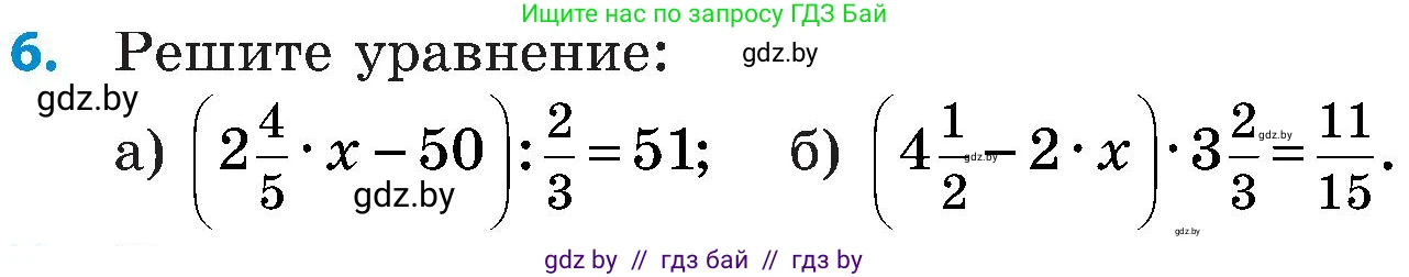 Математика, 5 класс Сборник задач, авторы: Пирютко Ольга Николаевна, Терешко Оксана Александровна, Герасимов Валерий Дмитриевич, издательство Адукацыя i выхаванне, Минск, 2019, белого цвета, страница 126, номер 6, Условие